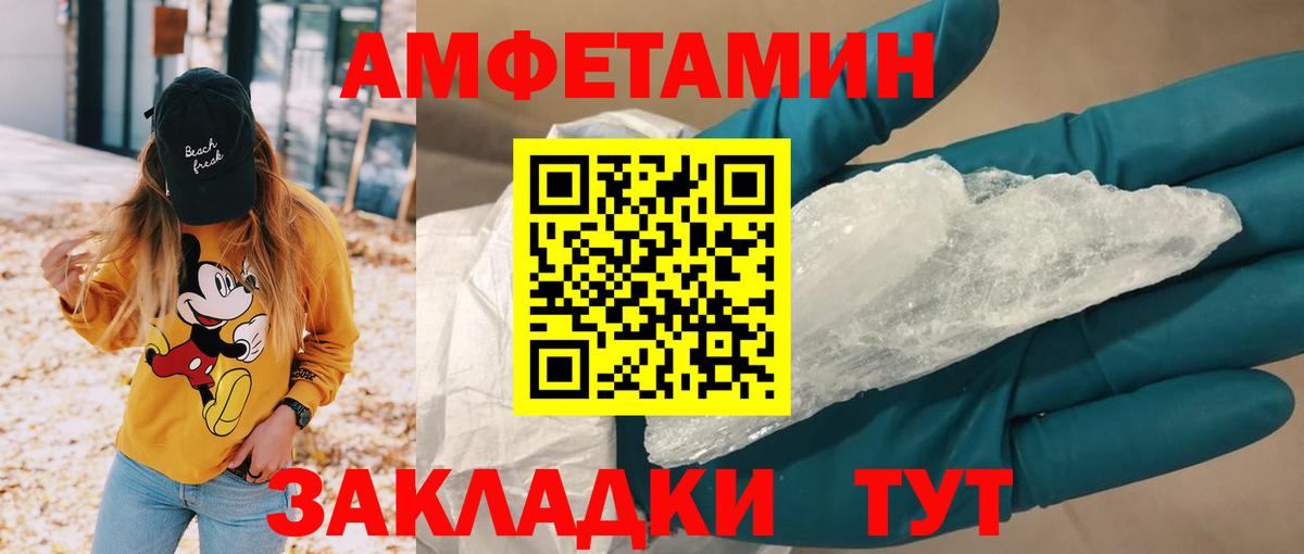 Красноуфимск  Амфетамин Premium  Amphetamine  Вход с VPN 