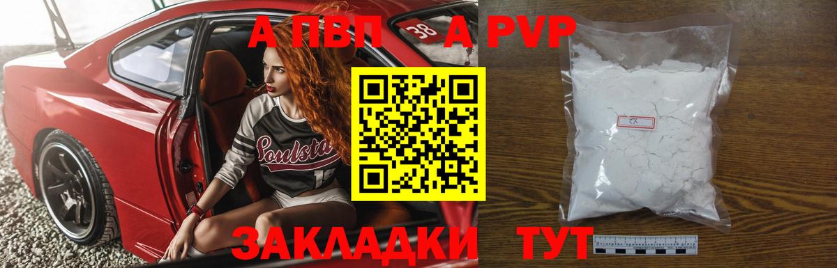 А ПВП VHQ  Alpha PVP крисы CK  Alfa_PVP VHQ  Вход с VPN  Красноуфимск 