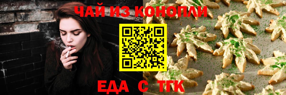 Canna-Cookies конопля Красноуфимск