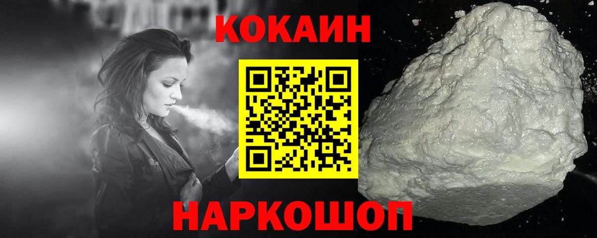 COCAIN 99%  COCAIN  Красноуфимск  Вход с VPN 
