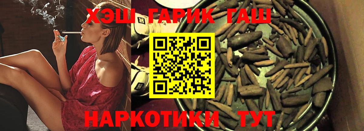 ГАШИШ гарик Красноуфимск