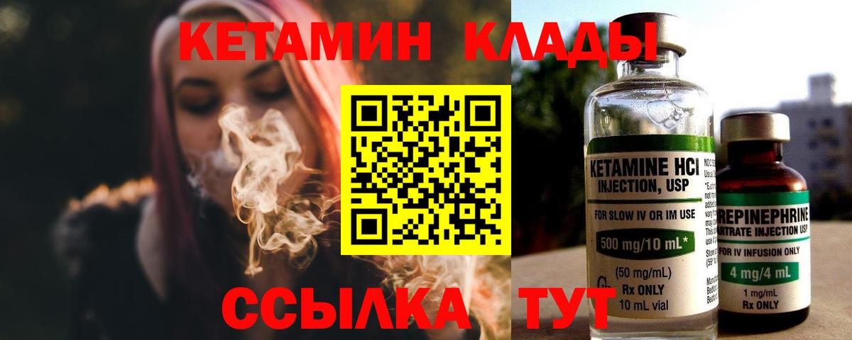 гидра рабочий сайт  КЕТАМИН VHQ  Вход с VPN  Красноуфимск 
