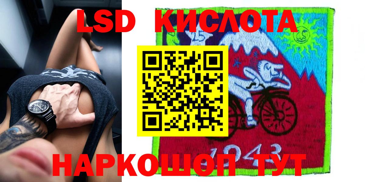 Лсд 25 экстази ecstasy  LSD-25 экстази кислота  Вход с VPN  Красноуфимск 