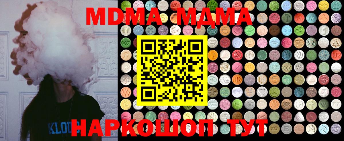 MDMA кристаллы  Вход с VPN  MDMA  Красноуфимск  МДМА кристаллы 