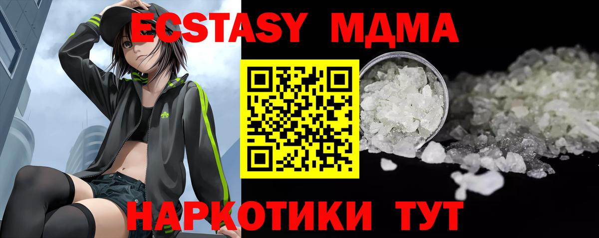 MDMA молли Красноуфимск