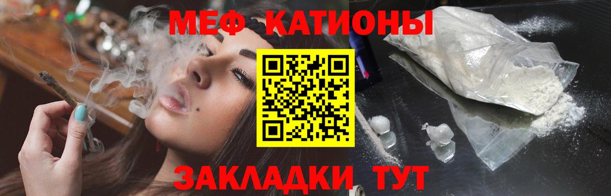 Мефедрон кристаллы  МЯУ-МЯУ 4 MMC  МЯУ-МЯУ  купить наркотики цена  Красноуфимск  Вход с VPN 