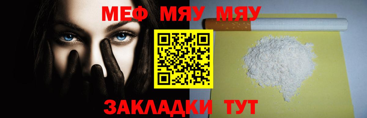 Мефедрон мука Красноуфимск