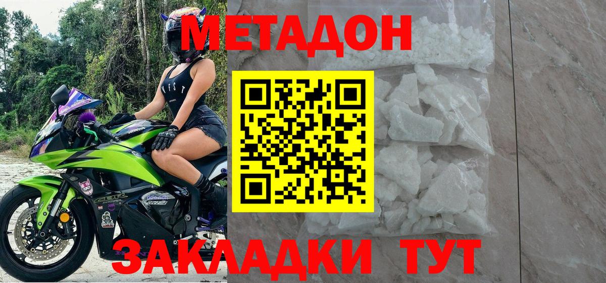 Красноуфимск  mega ссылка  Вход с VPN  МЕТАДОН VHQ 