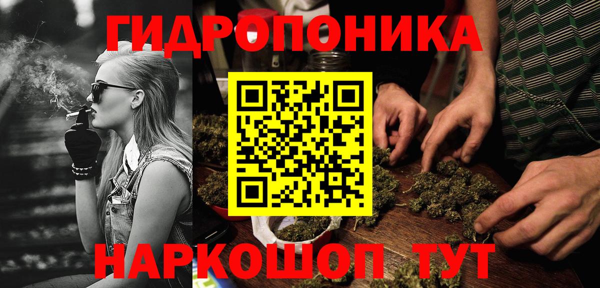 Каннабис ГИДРОПОН Красноуфимск